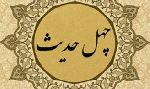 محرم و امام حسین ( ع)کےبارے میں چند احادیث